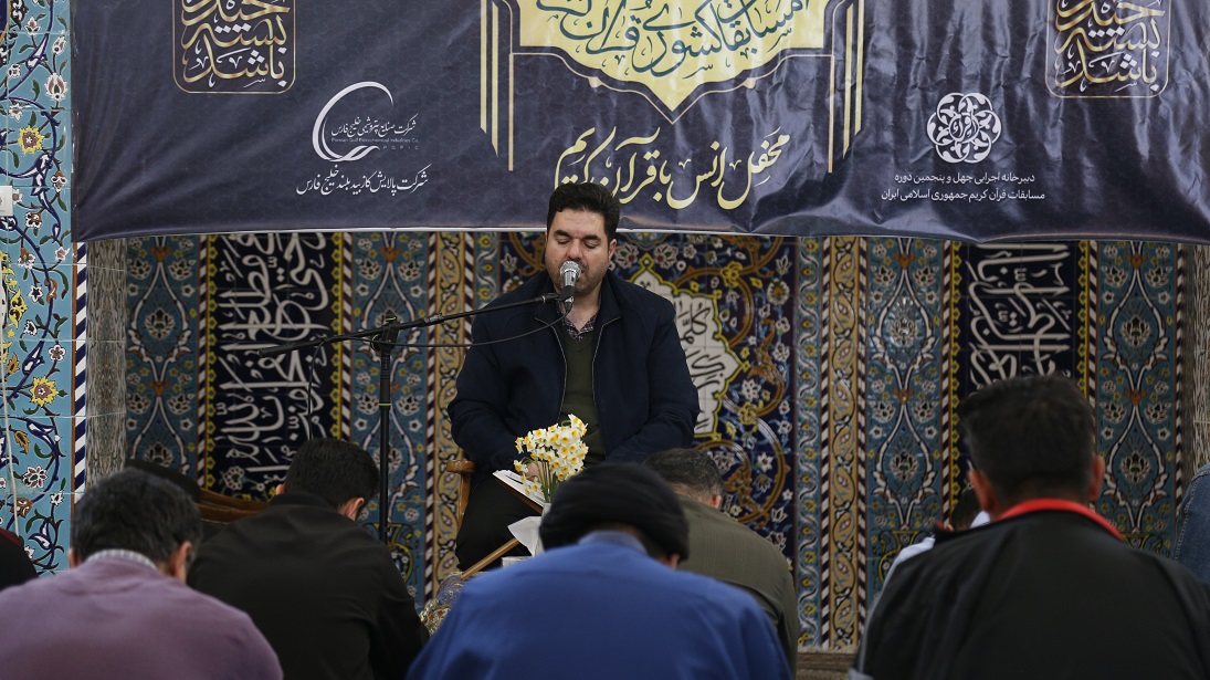 محفل انس با قران8