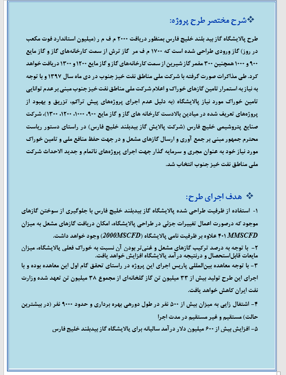 گازهای مشعل