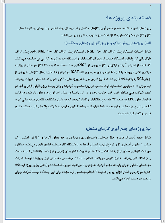 گازهای مشعل