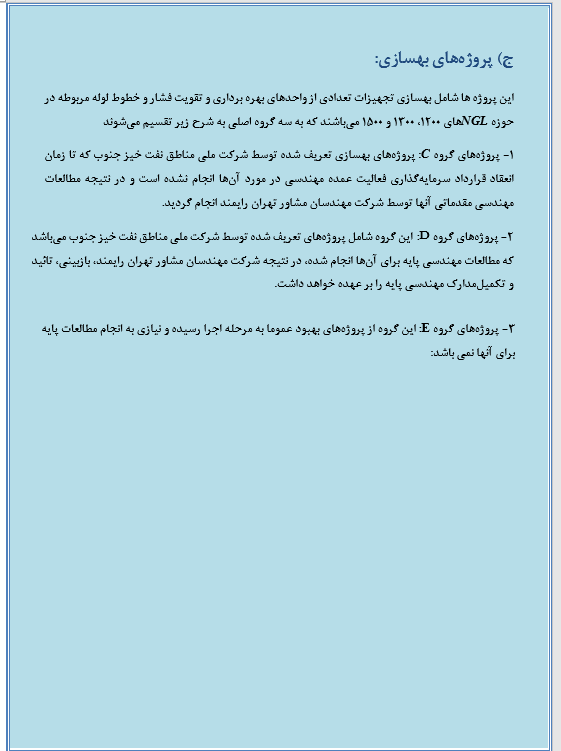 گازهای مشعل