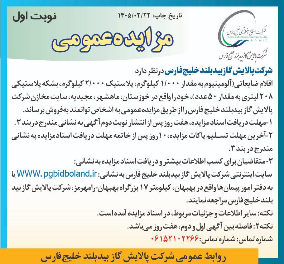 الومینیوم