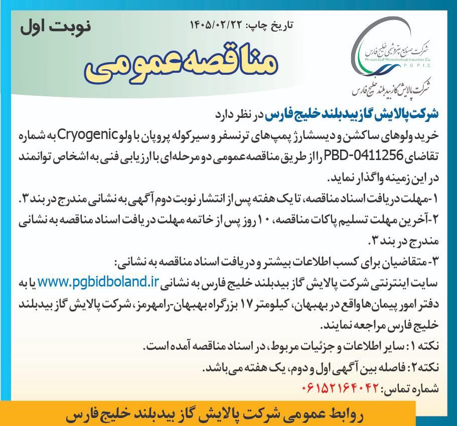 ساکشن