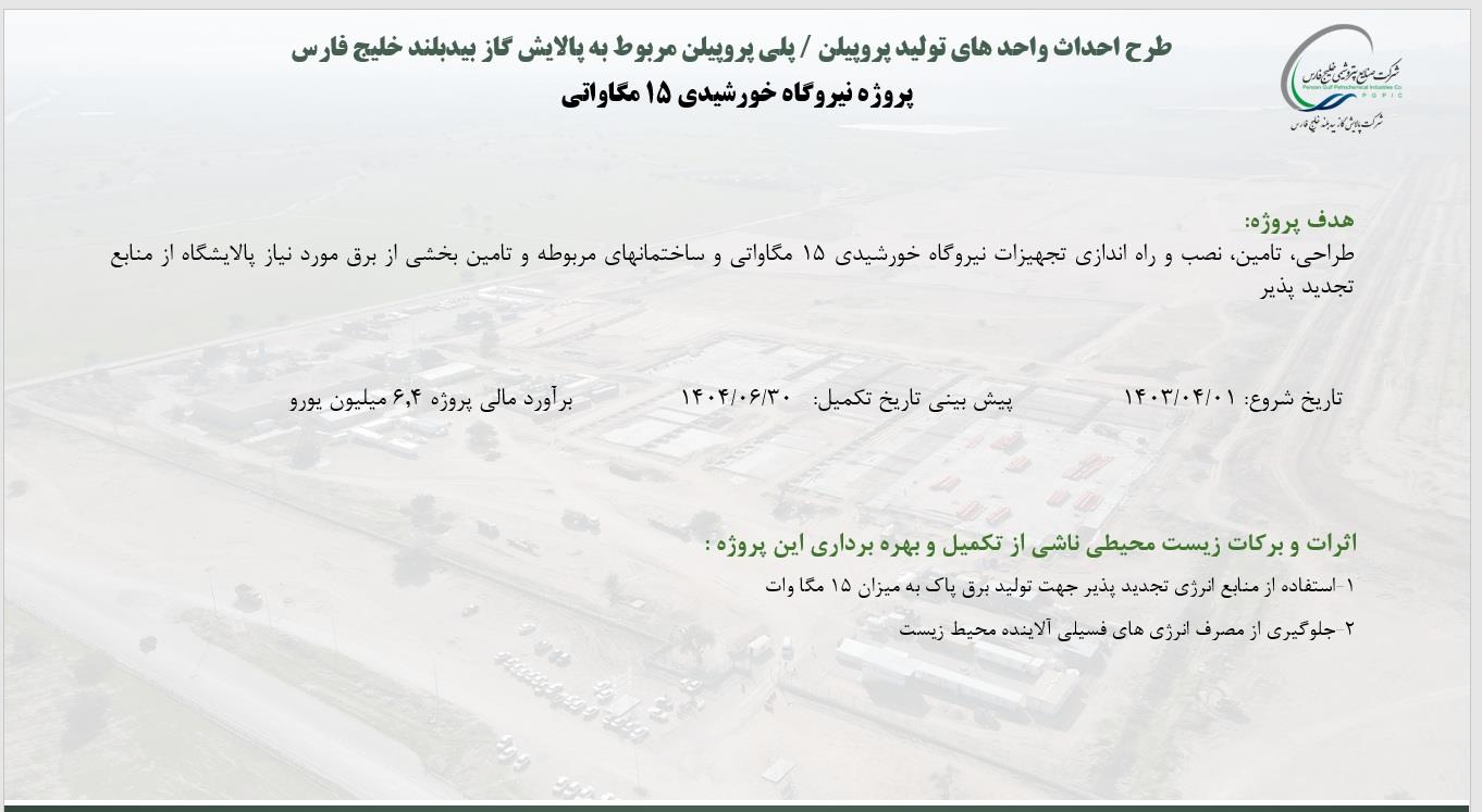 نیروگاه