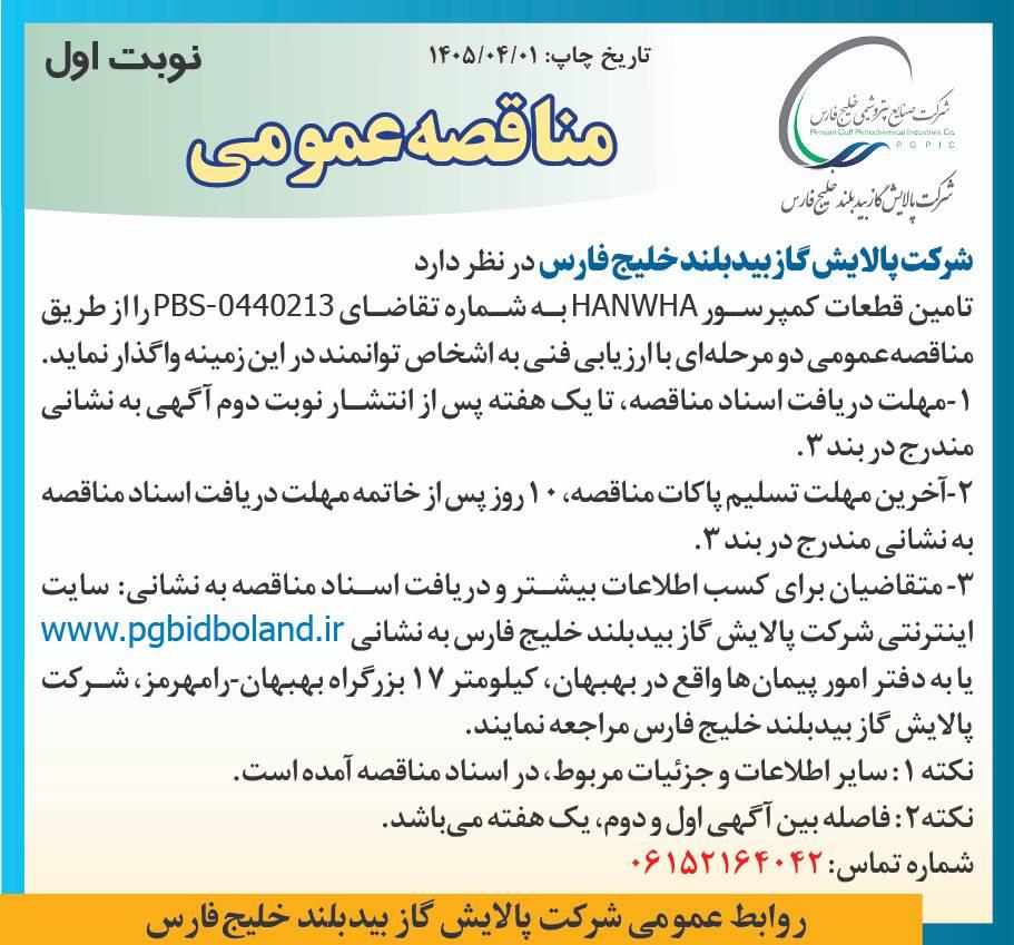 اگهی