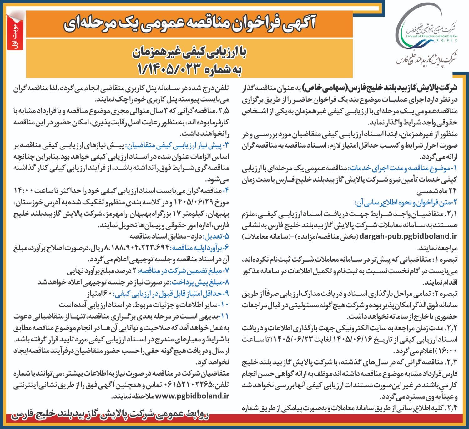 آگهی