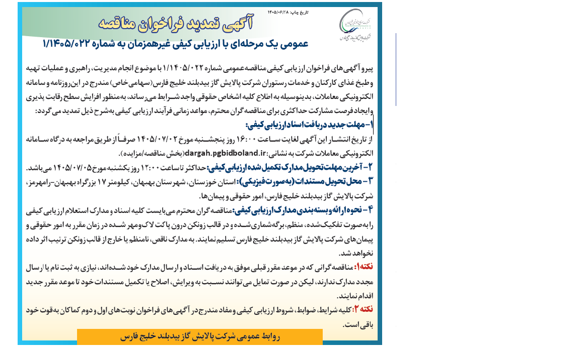 آگهی