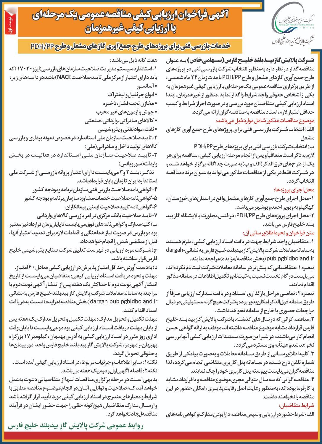 اگهی