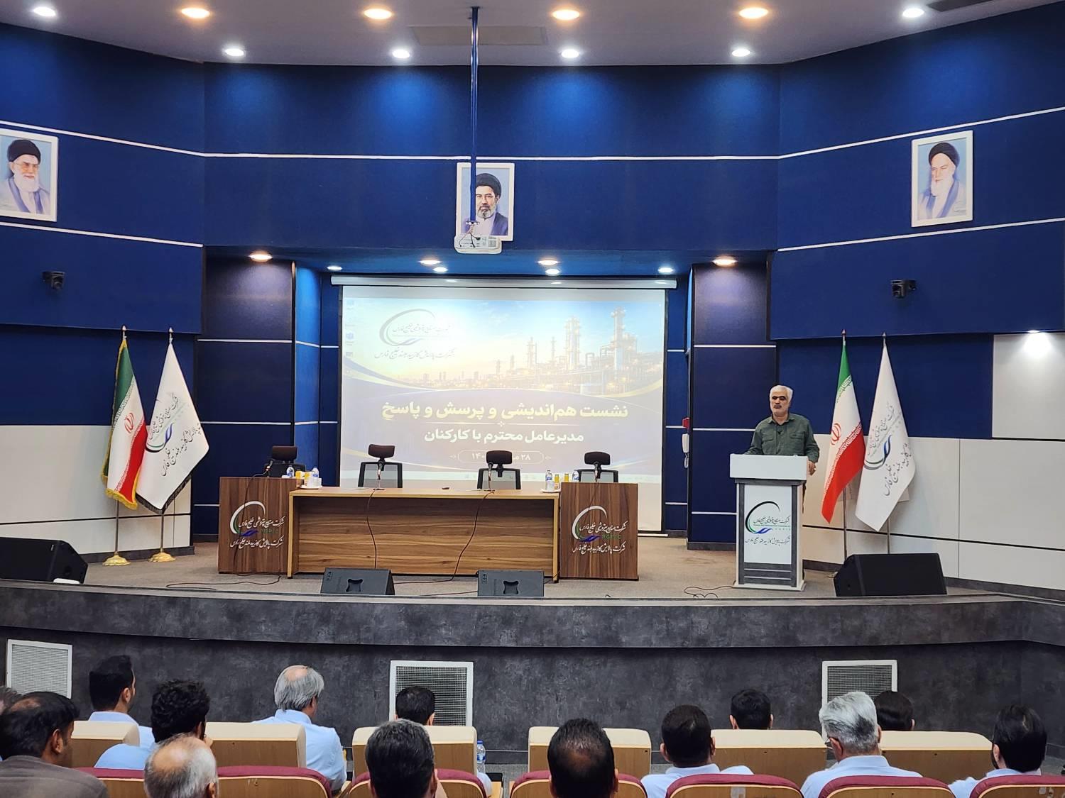 نشست مدیرعامل و کارکنان